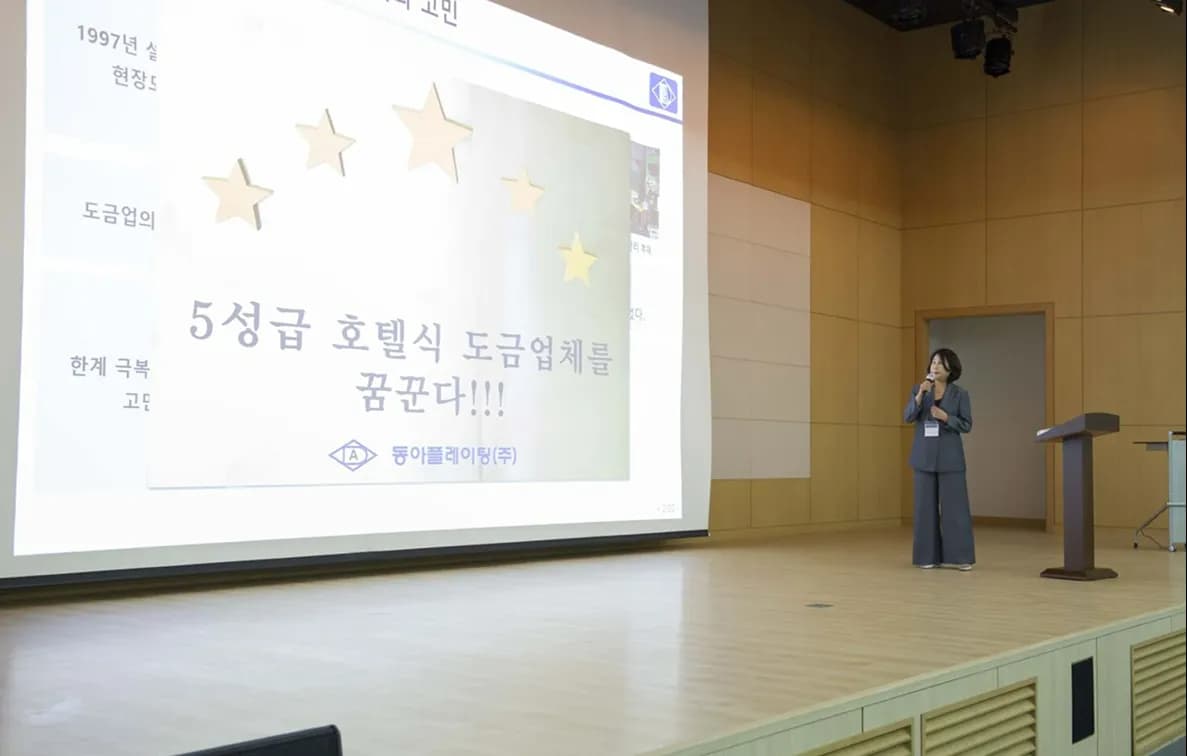 우수 스마트공장 구축기업 
 동아플레이팅 이오선 대표 사례 발표