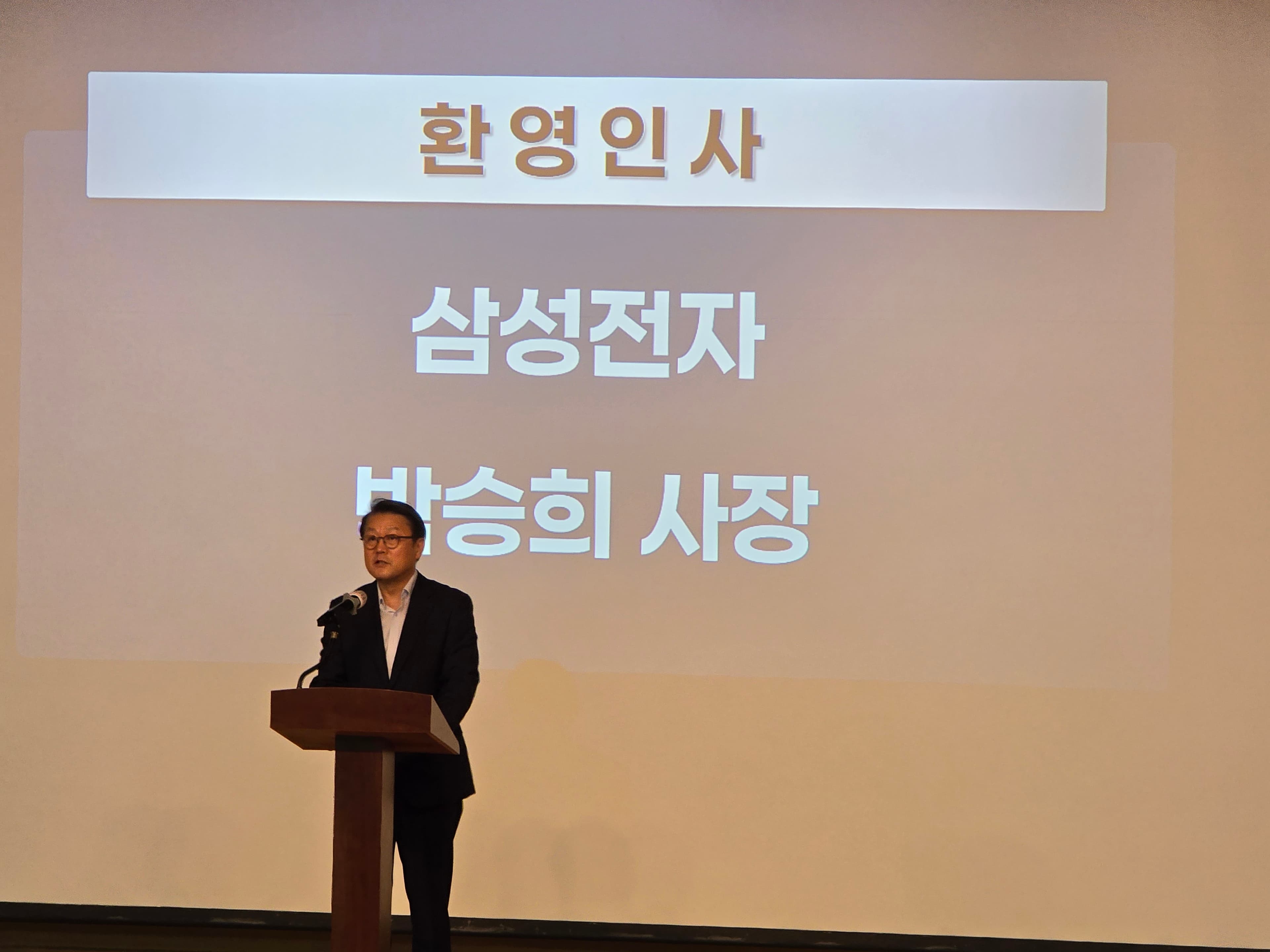 삼성전자 CR담당 박승희 사장
킥오프 환영 인사